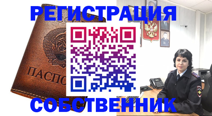 прописка регистрация в Жердевке