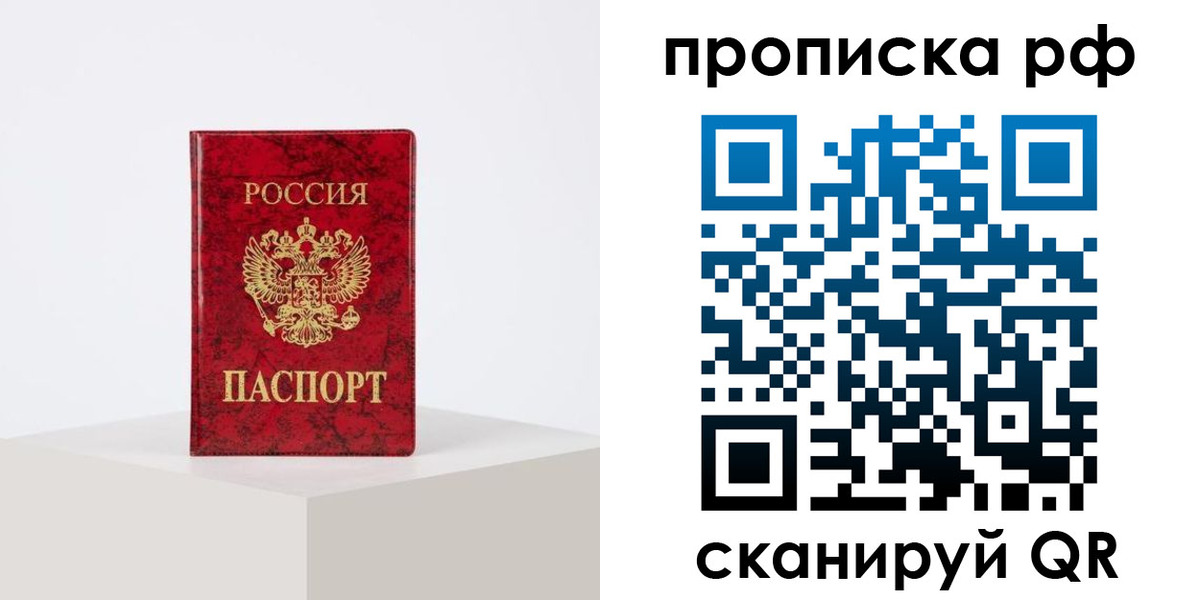 временная регистрация поиск в Жердевке