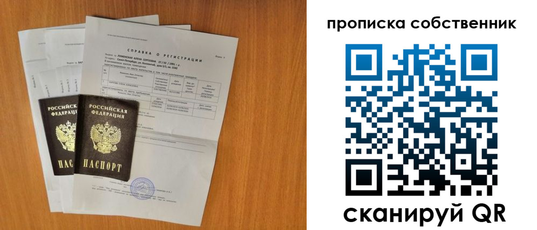 временная регистрация адрес в Жердевке