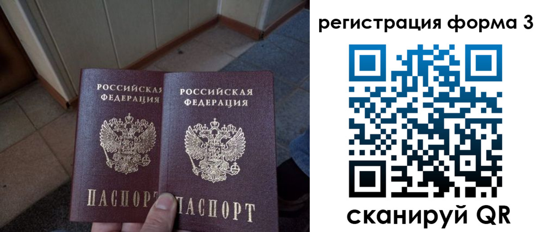 временная регистрация законно в Жердевке