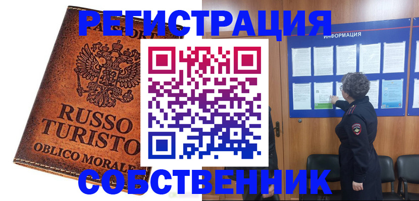 регистрация в Жердевке