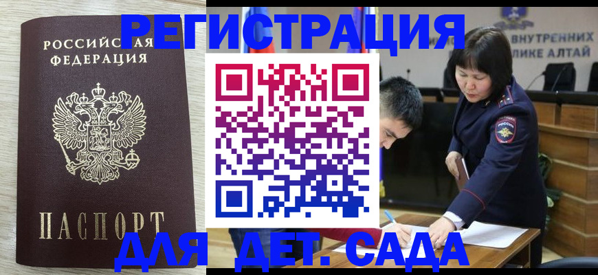 временная регистрация гарантия в Жердевке