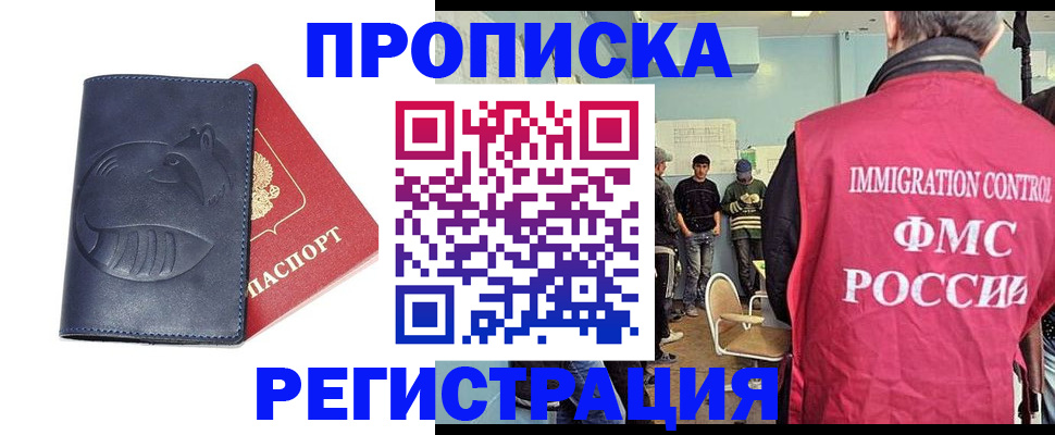 регистрация в Жердевке