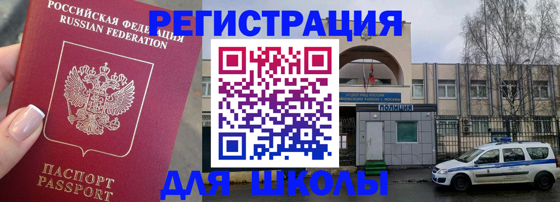 временная регистрация купить в Жердевке
