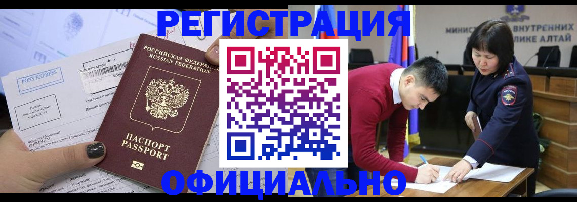 временная регистрация купить в Жердевке